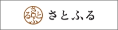 さとふる