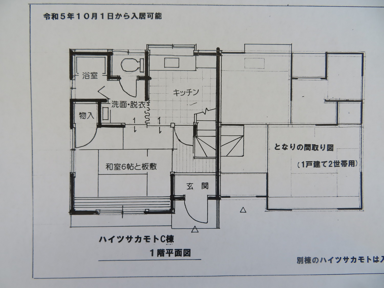 平面図１階