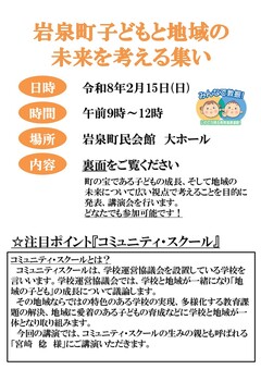 Ｒ7チラシ（表）