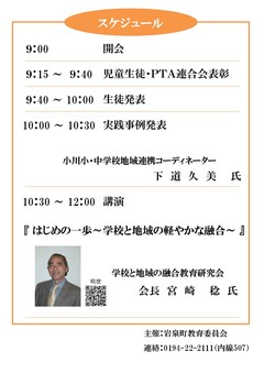 Ｒ7チラシ（裏）