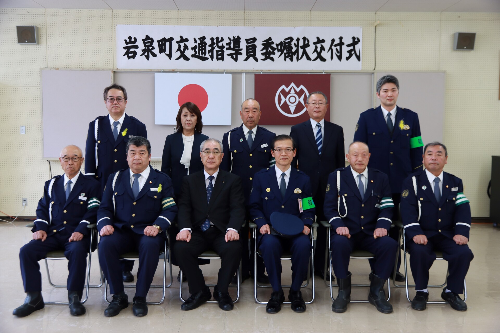 交通指導員委嘱状交付式集合写真