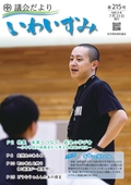 第215号表紙