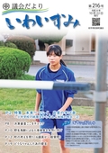 第216号表紙