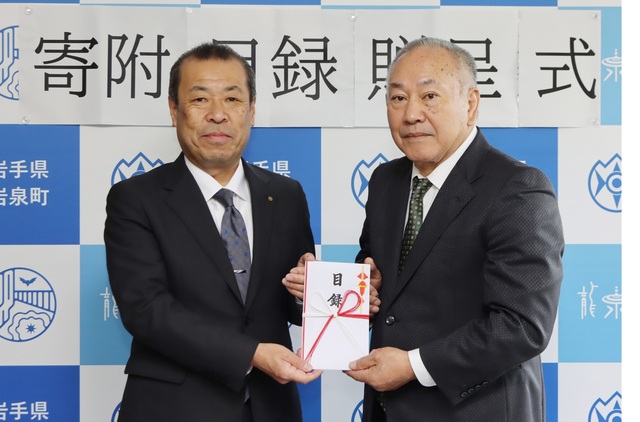 佐々木町長に目録を渡す畑中善四郎様（写真右）