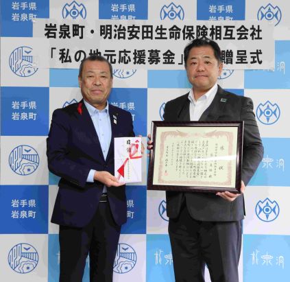 明治安田生命保険相互会社の盛岡支社宮古営業所　岡田様（写真右）