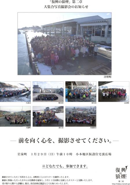 fn2_flyer_iwaizumi