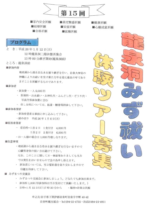 2013.12.16-12