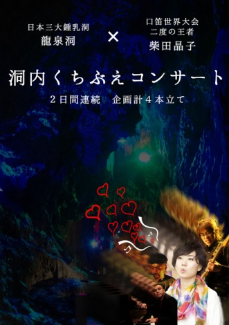 コンサートチラシ表面 完成系 png