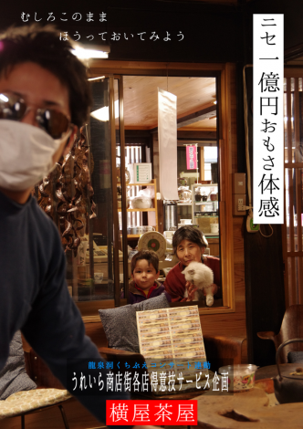 横屋茶屋 png