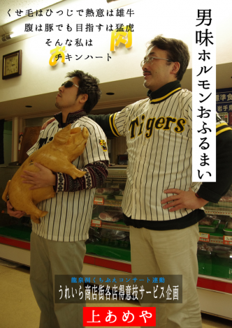 上あめや png