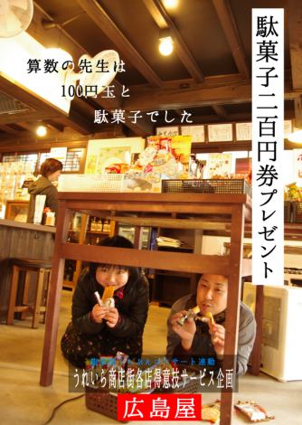 広島屋 png