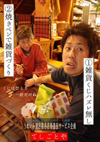 てしごとや png