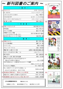 図書館だより5.2