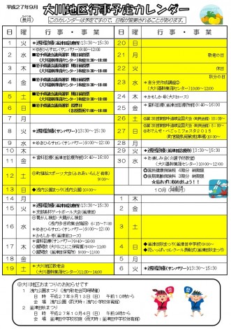 H2709清流の郷・49(裏)