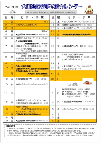 H2801清流の郷・53(裏)