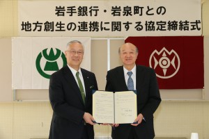 協定を締結した田口頭取(左)と伊達勝身町長(右)