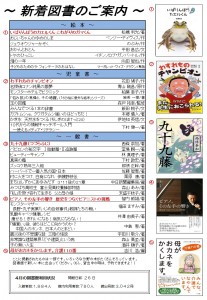 図書館だより６月号裏面