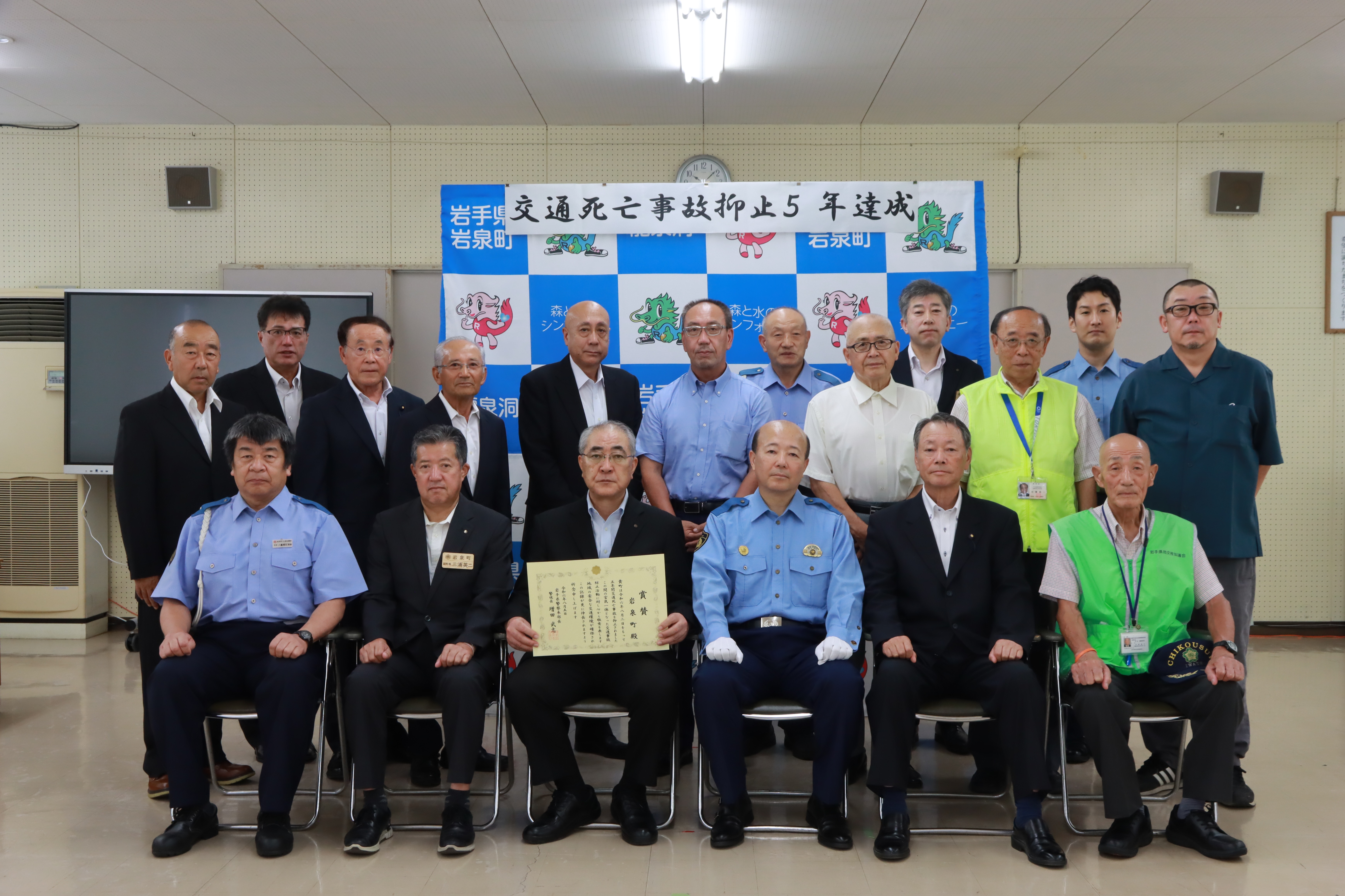 交通ゼロ5年