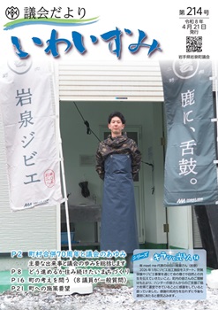 第214号表紙
